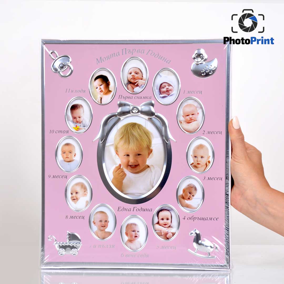 Бебешка рамка за снимки 1 годинка - момиче  PhotoPrint